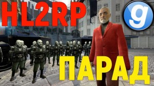 Create meme: star wars rp, photo Garris mod hl2rp, hl 2 rp