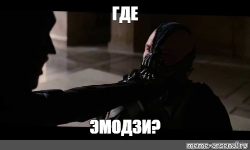 Создать мем: null