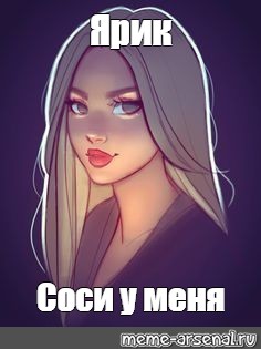 Создать мем: null