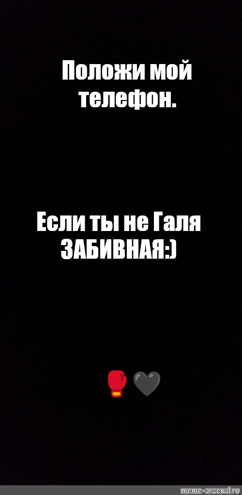 Создать мем: null