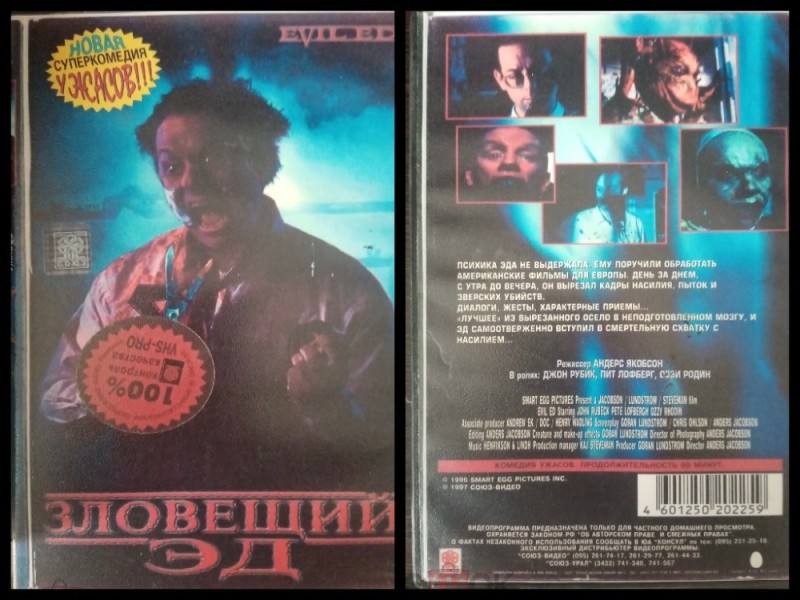 Create meme: Ominous Ed 1995, DVDs horror license, horror movies