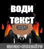 Создать мем: null