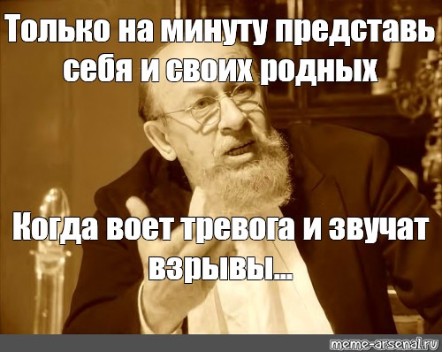 На минуту представь что меня нет песня. Профессор Преображенский Мем. Профессор Преображенский мемы.