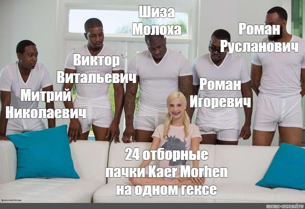 Комикс мем: "женоненавистник книги жопой читал ты расист" - Комиксы - Meme-arsen