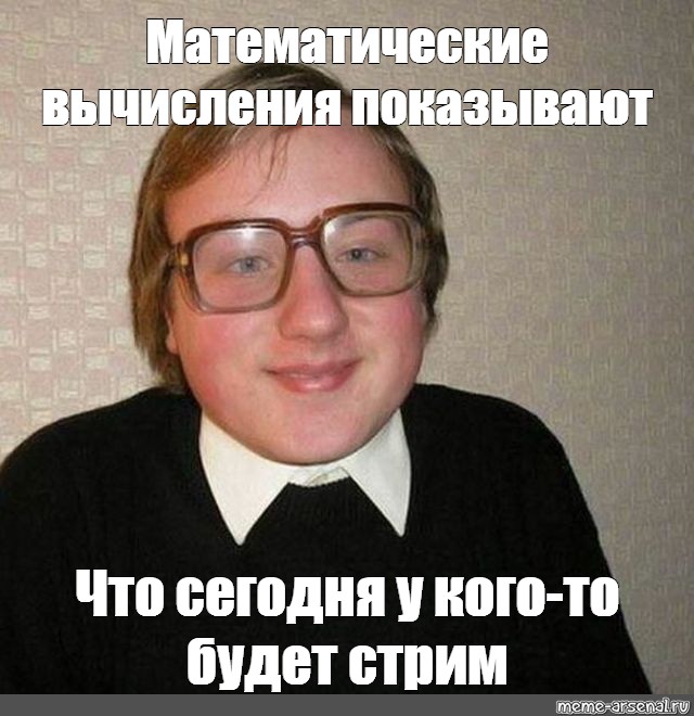 Математик мем