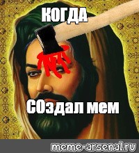 Создать мем: null