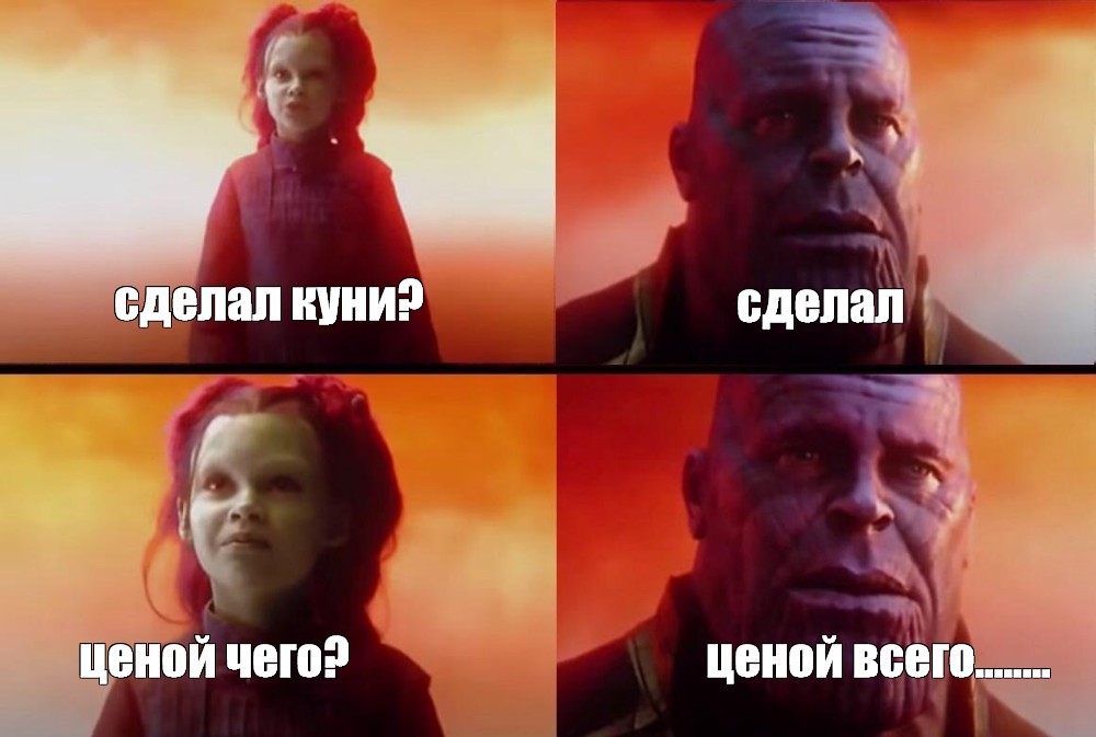 Создать мем: null