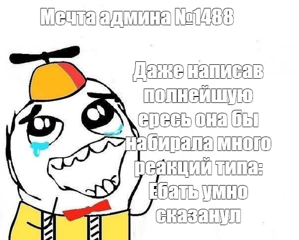 Даже написано