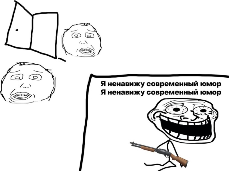 Create meme: I hate , trollface with a rifle meme, trolls meme