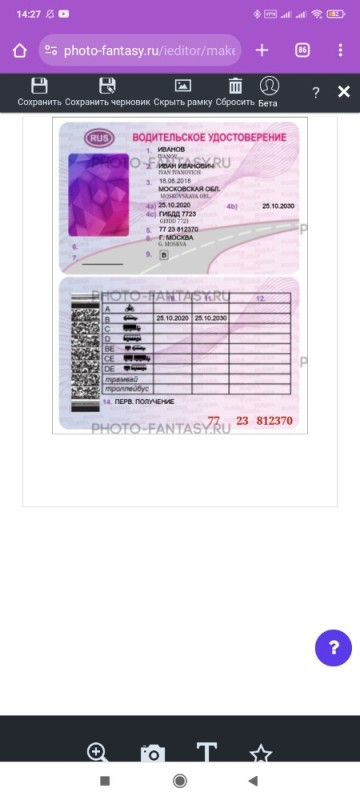 Create meme: driver's license, driver's license , a foreign-style driver's license