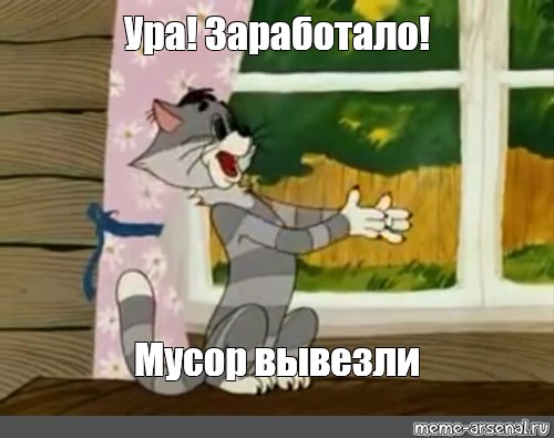 Создать мем: null