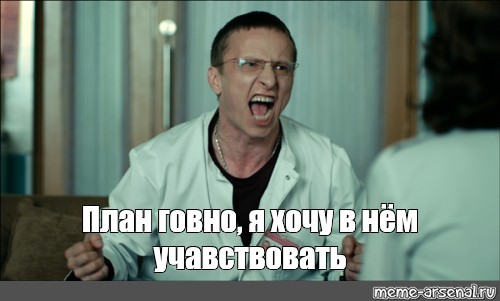 Охлобыстин план говно