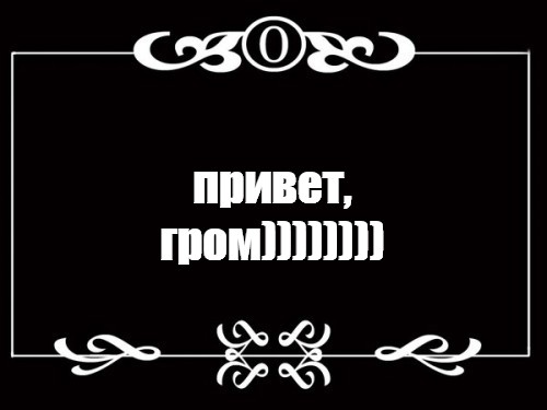 Создать мем: null