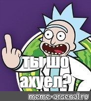 Create meme: Rick and Morty stickers, Rick, Rick and Morty