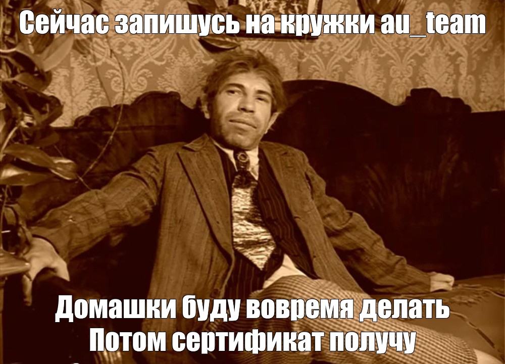 Какую должность стал занимать шариков. Шариков взять все и поделить. Мем сейчас сделаю а потом.