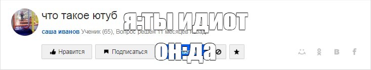 Создать мем: null