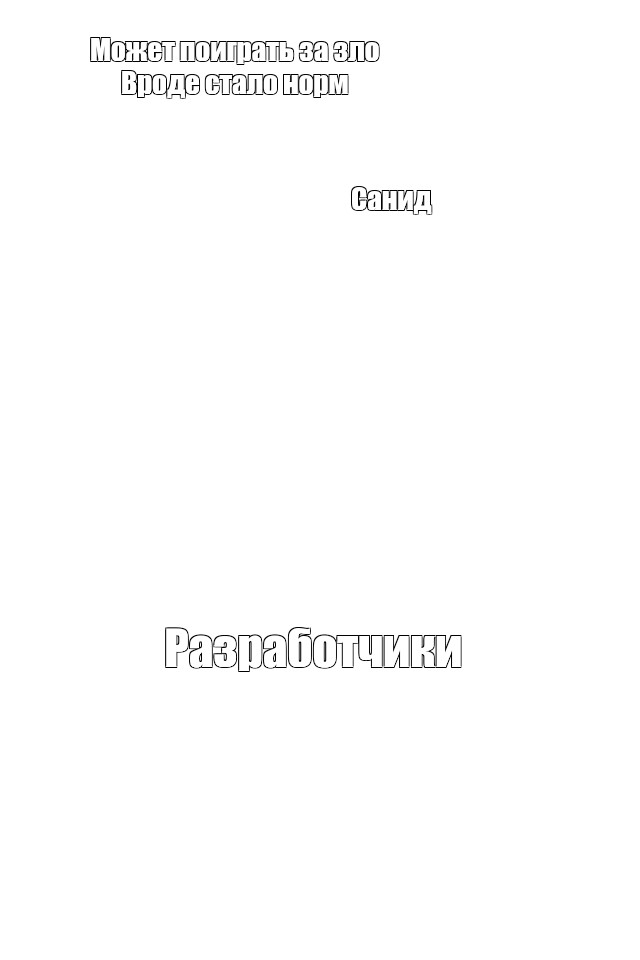 Создать мем: null