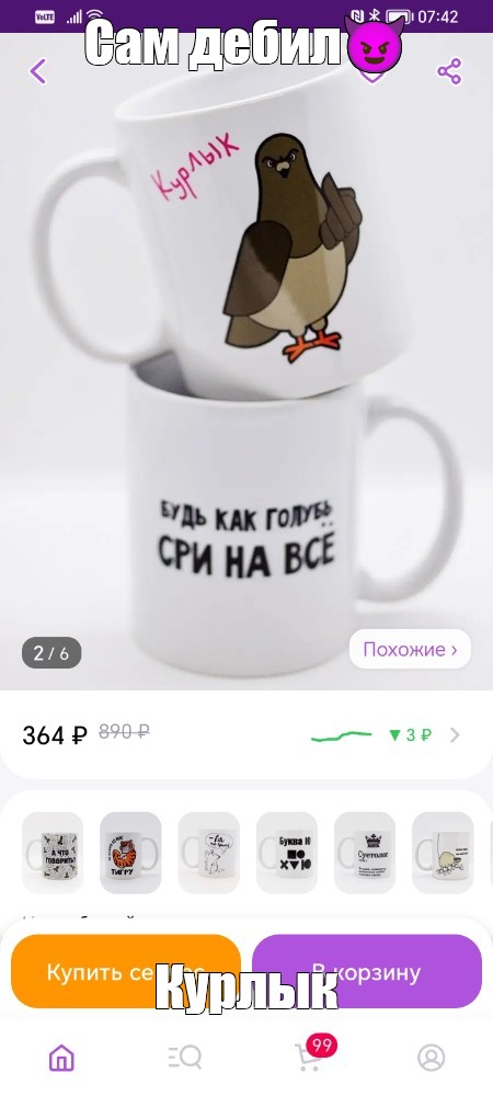 Создать мем: null