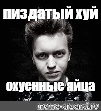 Создать мем: null