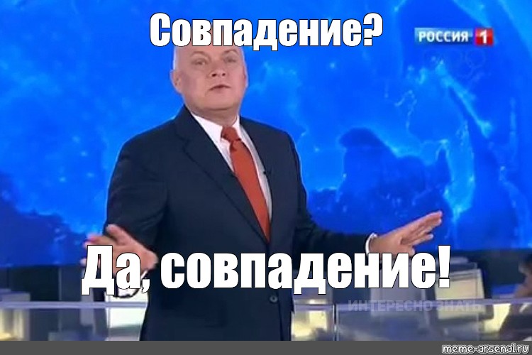 Create meme "Kiselev however nothing new meme, however nothing new without label