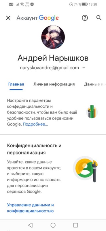 Создать мем: аккаунт google, пароли гугл, управление аккаунтом тг