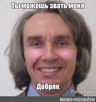 Создать мем: null