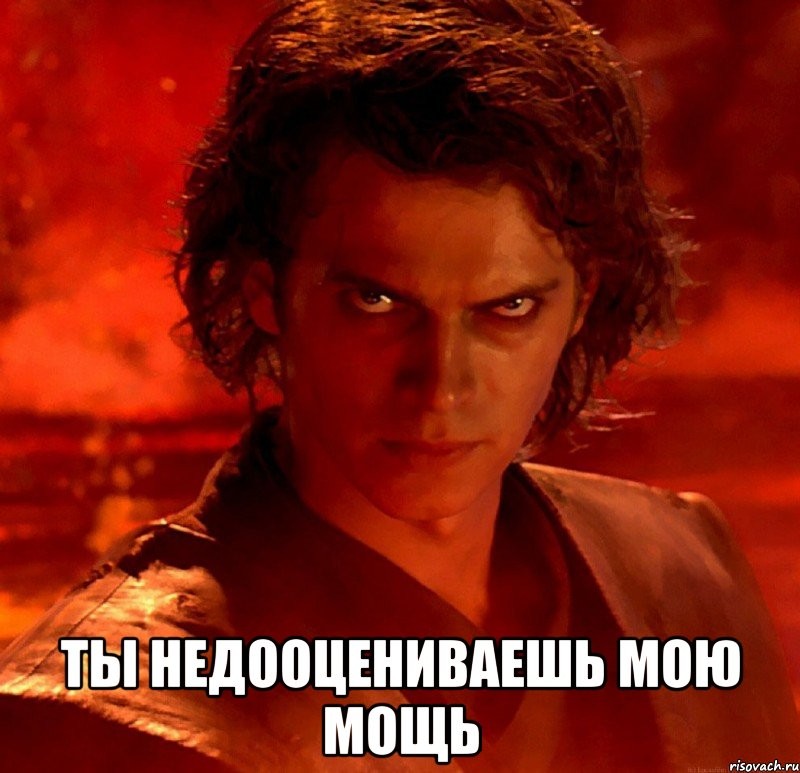 Слово мощь