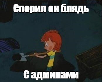 Создать мем: null