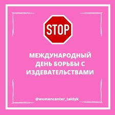 Создать мем: противодействие коррупции, международный день борьбы, борьба с коррупцией