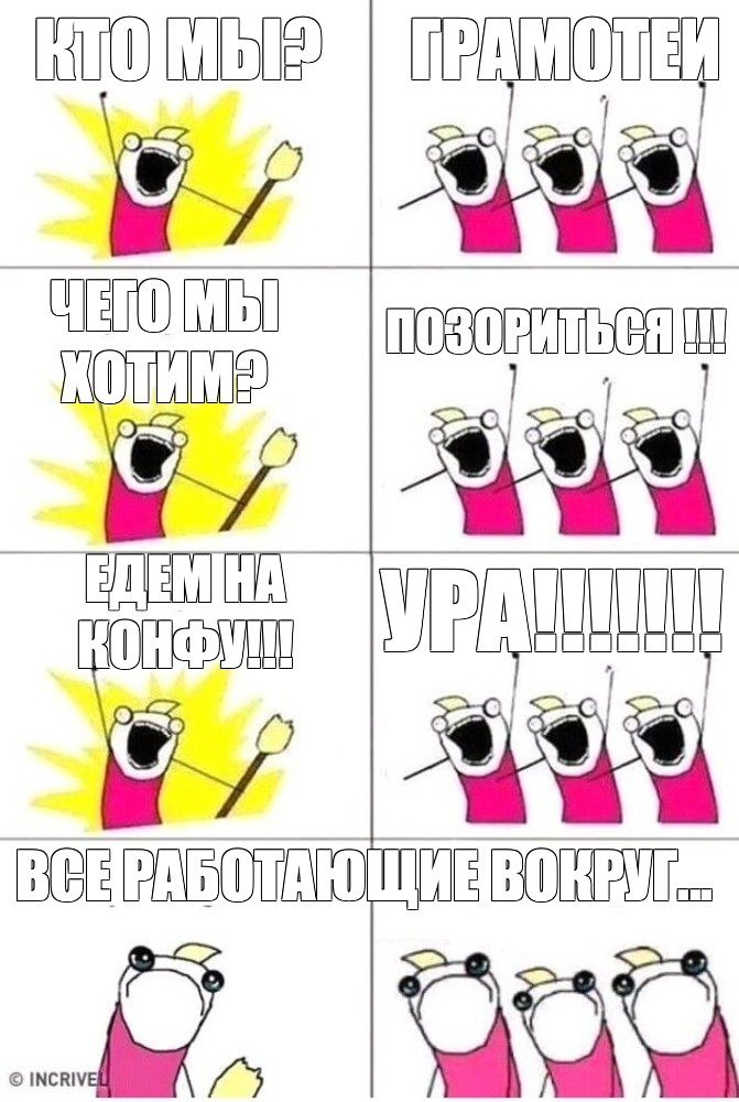 Кто мы браузеры чего мы хотим