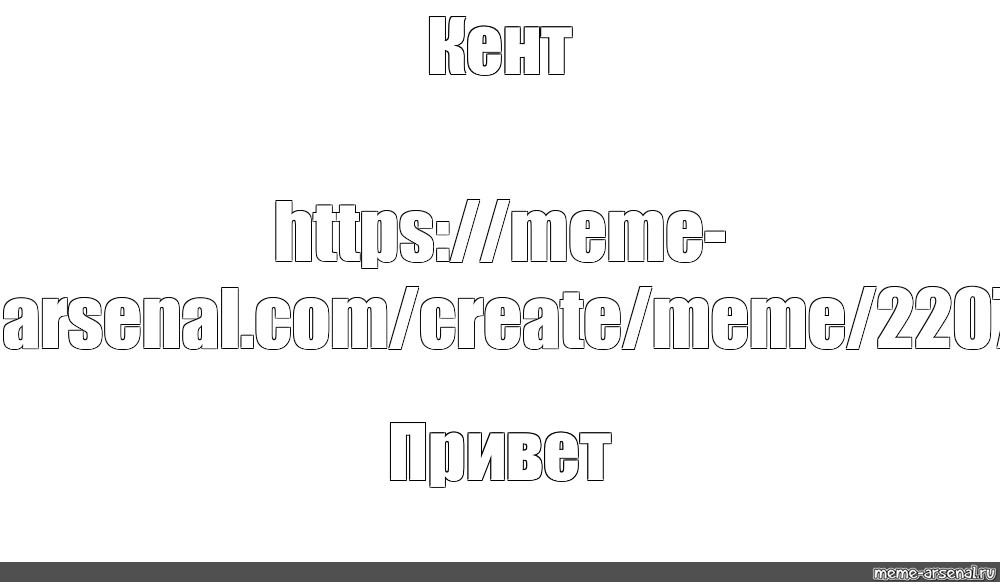 Создать мем: null