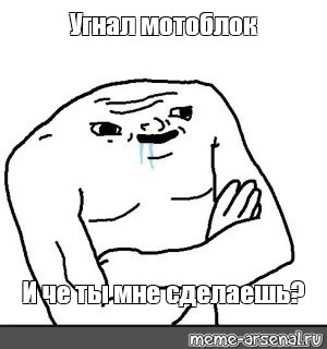 Создать мем: null