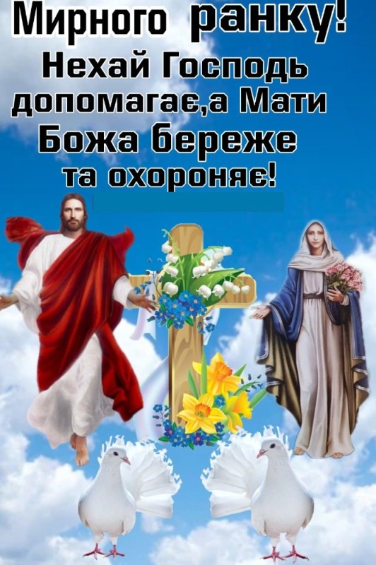 Create meme: Christ is risen, with the ascension of the Lord, icon