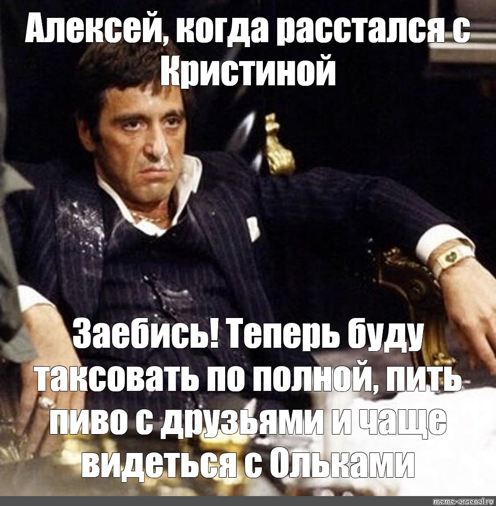 scarface cocaine meme