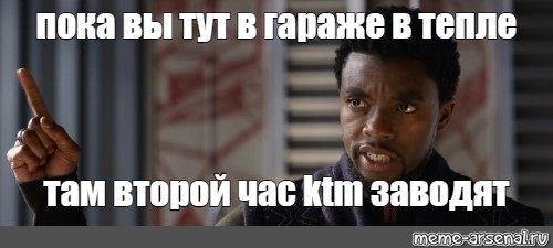 Второй там