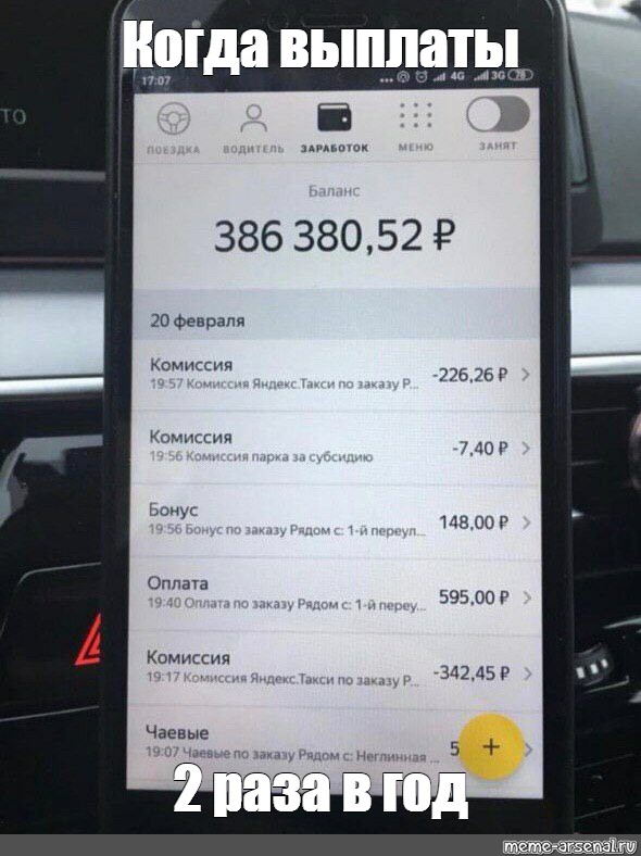 Taxi crm выплаты водителям