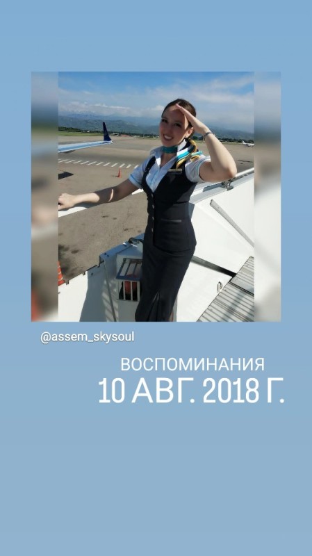 Create meme: girl , the flight attendant, air astana airline innovations 2021