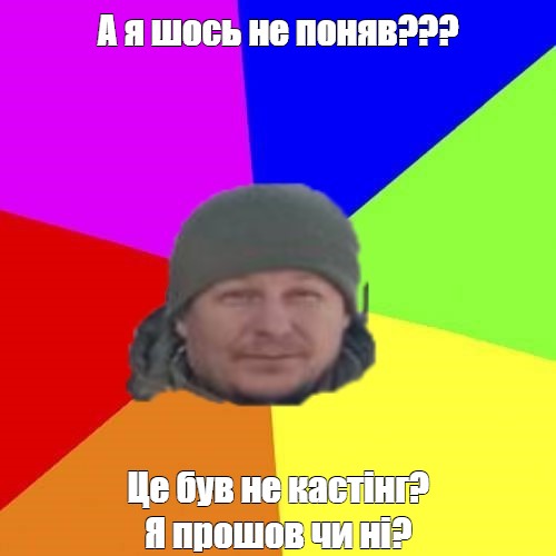 Создать мем: null