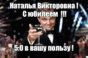 В вашу пользу