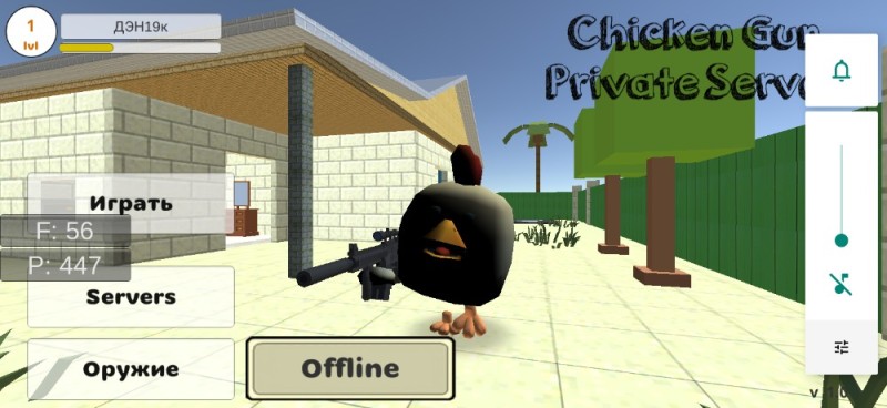Create meme: chicken gun, chicken gun game, cheats on chicken gun