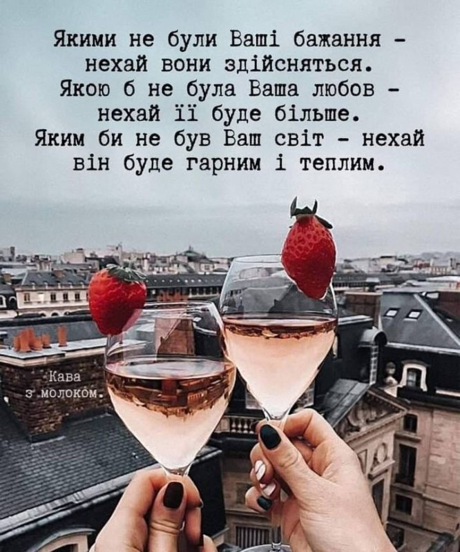 Create meme: Parisian drinks, funny phrases about wine and girls, wine paris