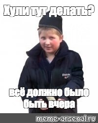 Сел должен