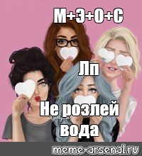 Создать мем: null