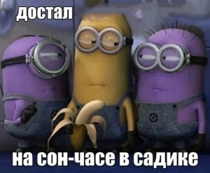 Create meme: funny minions, minions