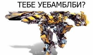 Create meme: bumblebee, transformer bumblebee