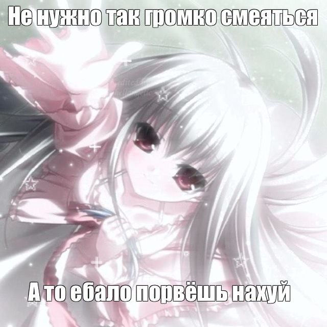 Создать мем: null