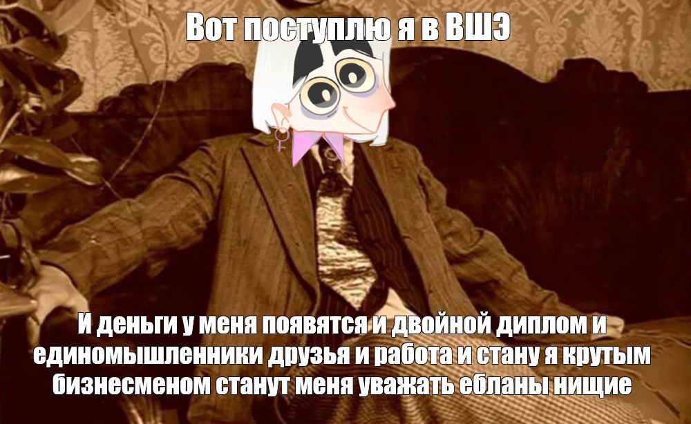 Создать мем: null