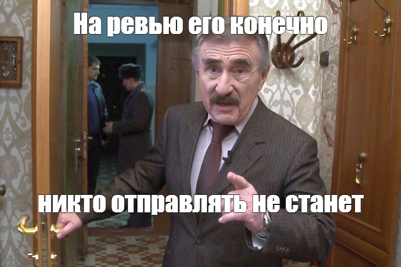 Некого отправить