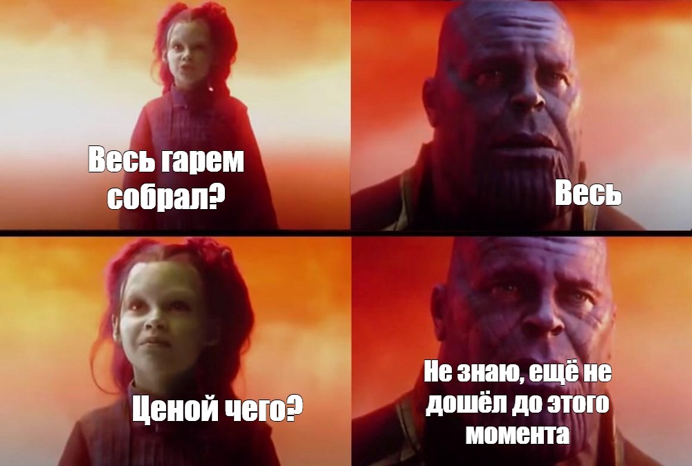 Создать мем: null