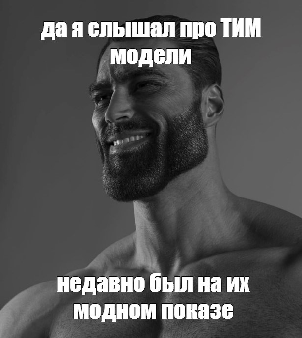 Включи про тима